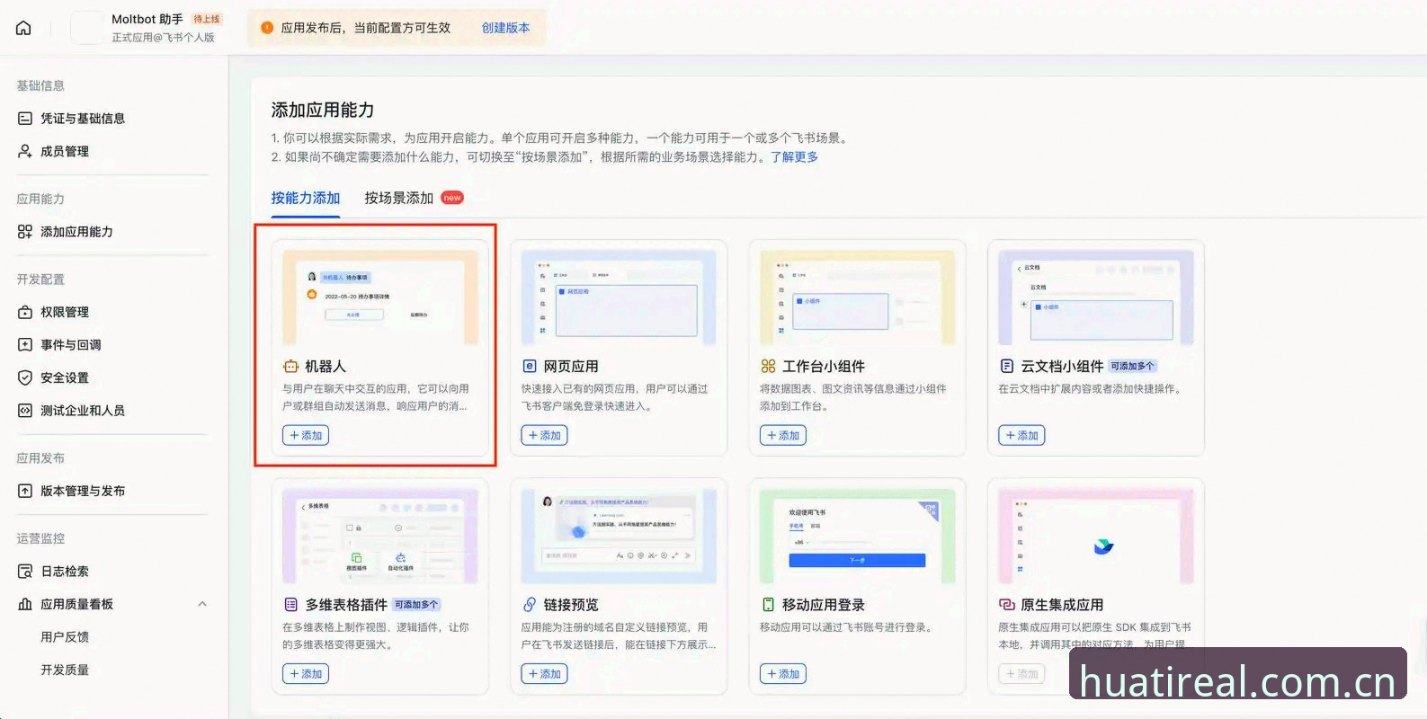 华体会APP测评 华体会APP下载安装与使用操作教程:从官网注册到皇马合作内容体验全攻略