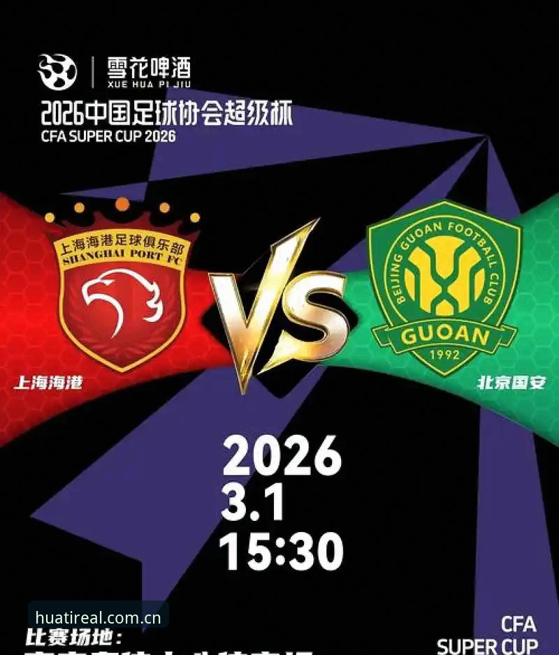 华体会APP电脑版 世界杯观赛签证危机与2026赛事筹备困境详解