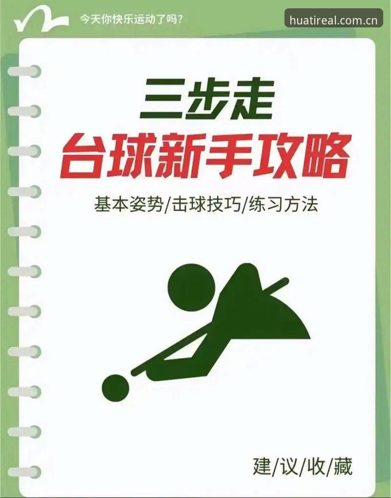华体会下载 华体会皇马合作:从零到精通的体育娱乐平台操作教程